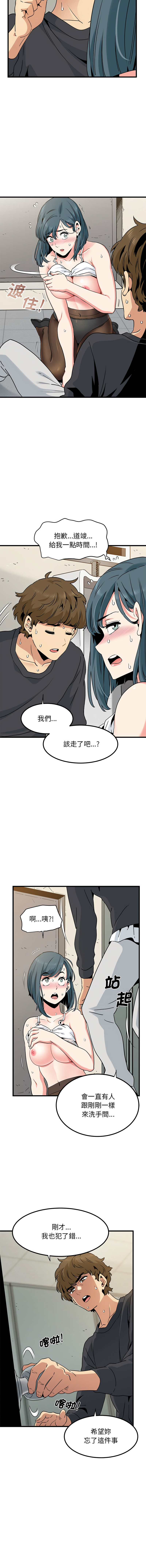 Manga Page 275