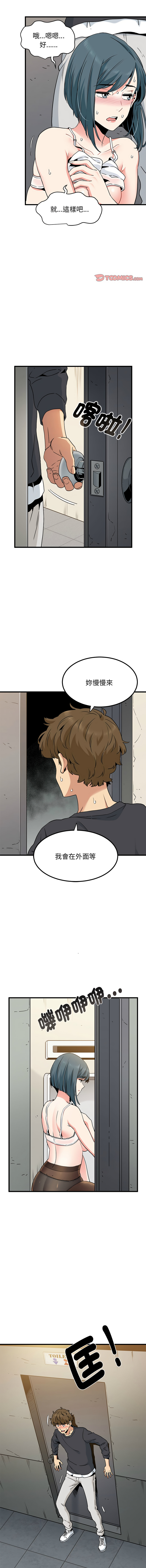 Manga Page 276