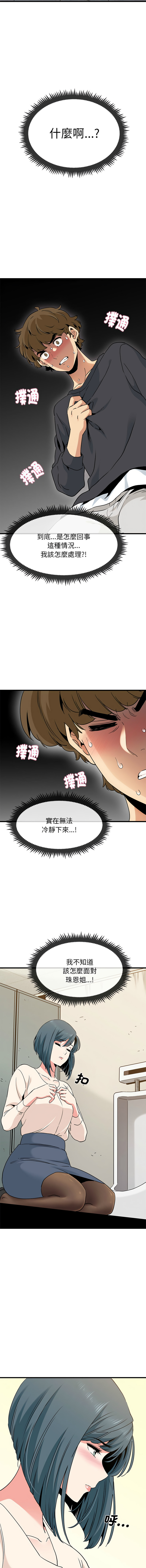 Manga Page 277