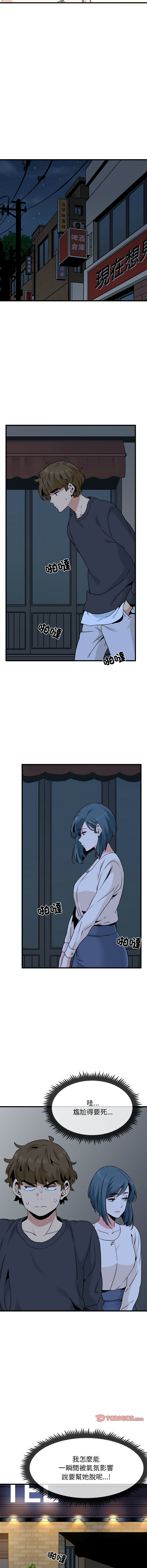 Manga Page 278