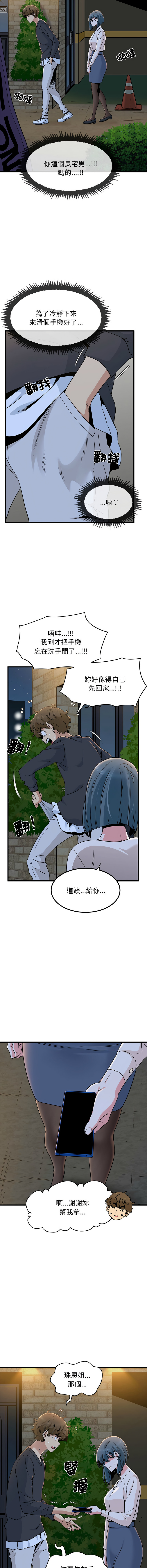 Manga Page 279