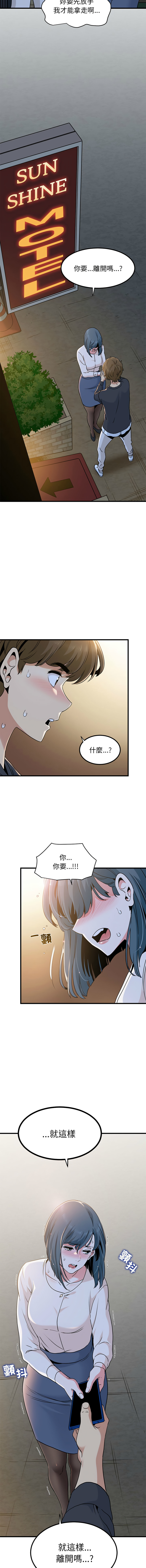 Manga Page 280
