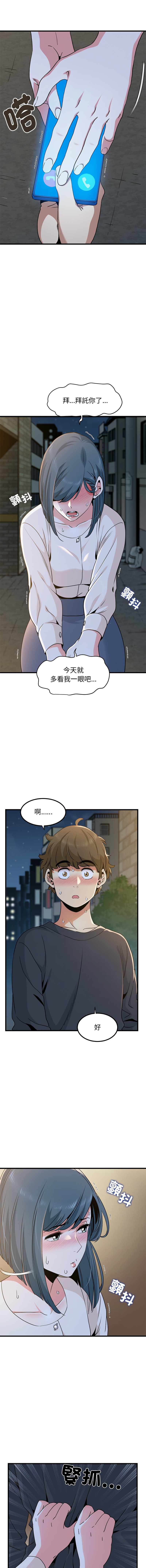 Manga Page 283