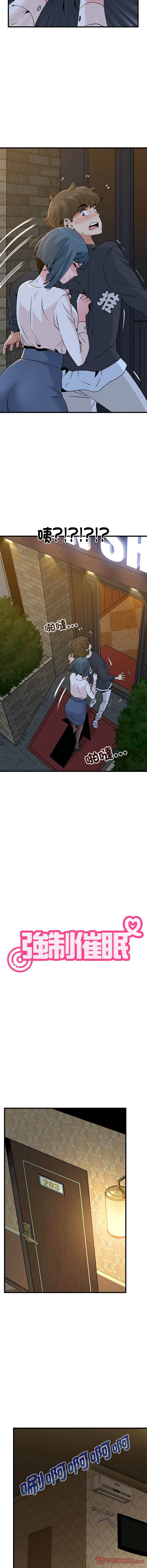 Manga Page 284