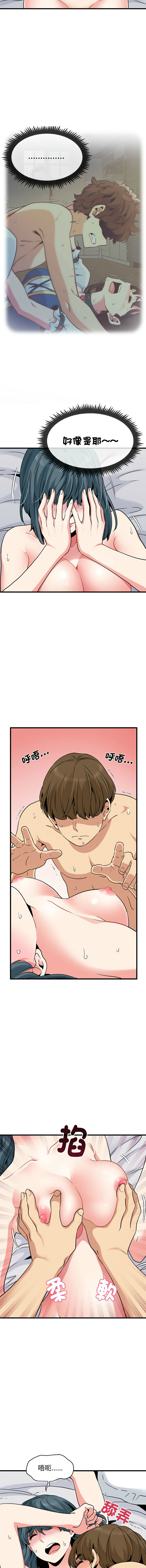 Manga Page 291