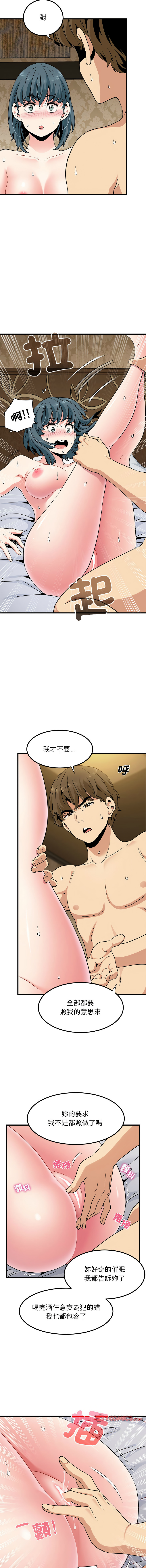 Manga Page 295