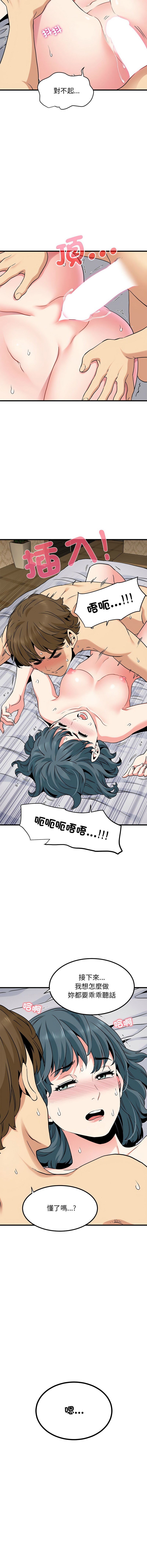 Manga Page 297