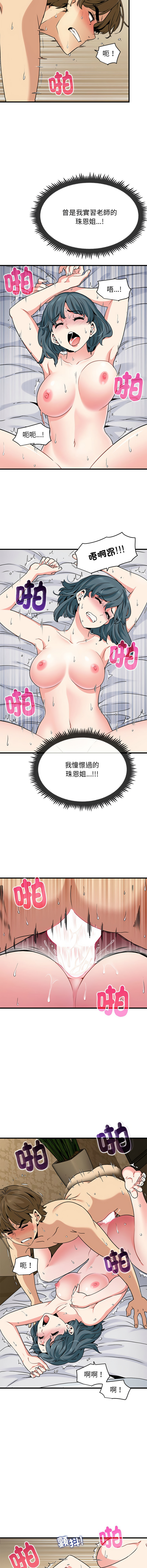 Manga Page 302