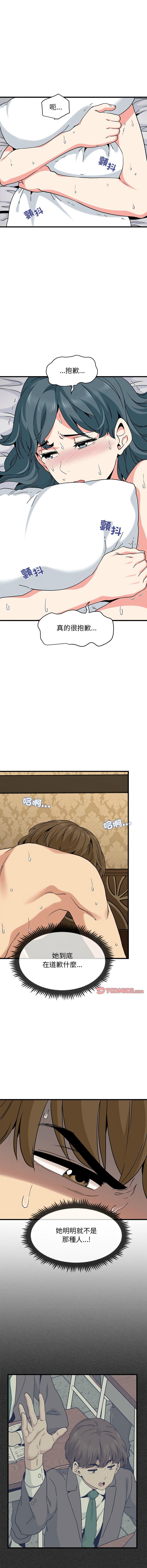 Manga Page 306
