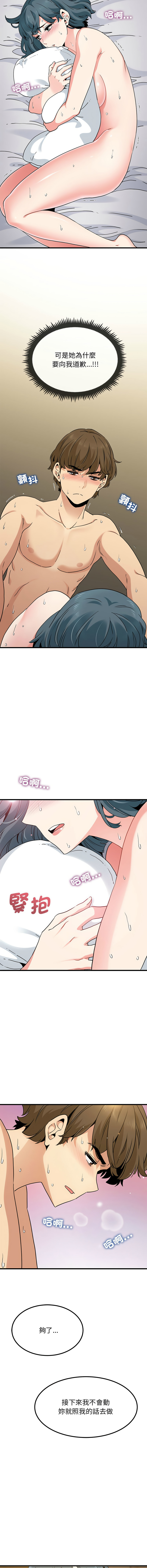 Manga Page 308