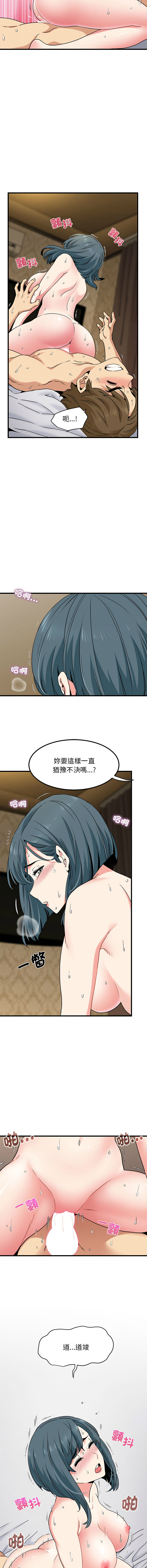 Manga Page 310