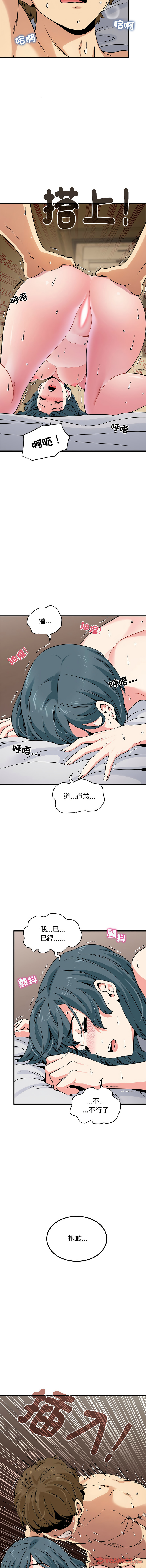 Manga Page 313