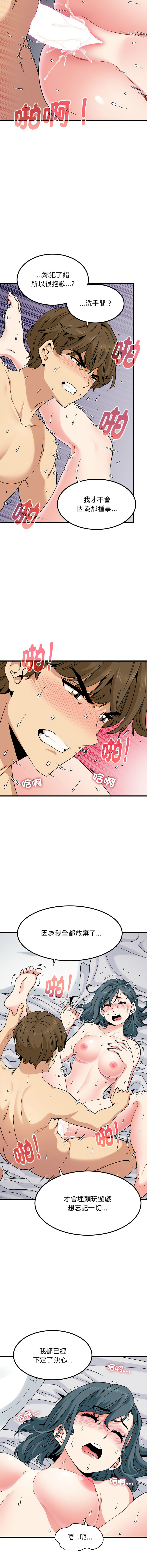 Manga Page 320