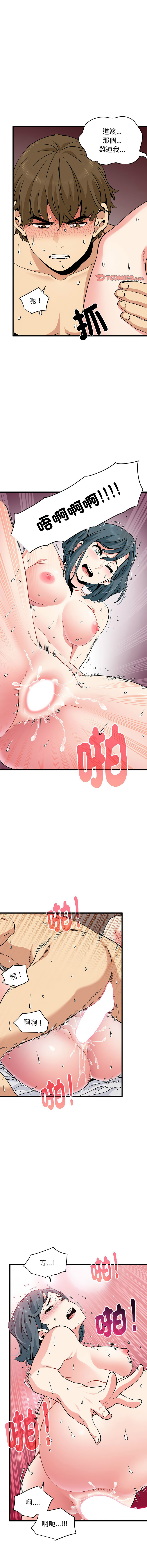 Manga Page 321