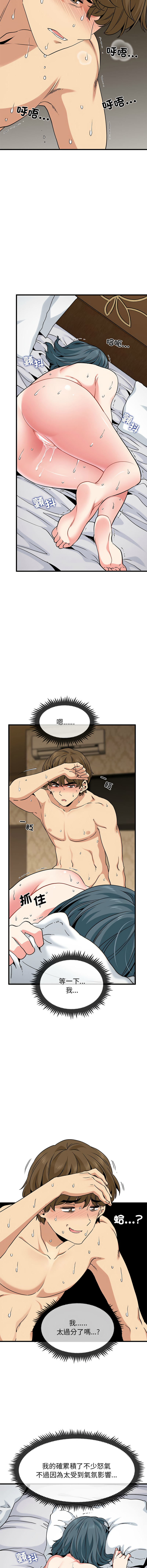 Manga Page 323
