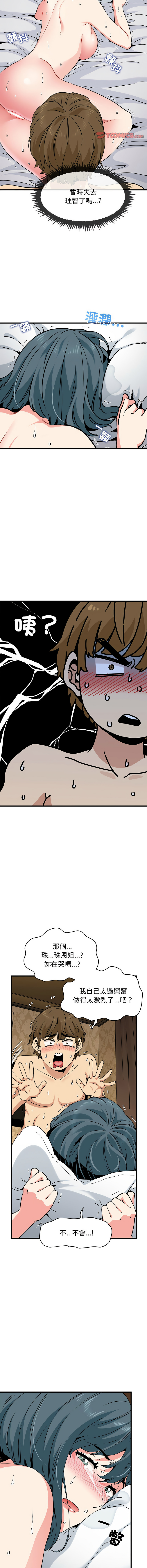 Manga Page 324