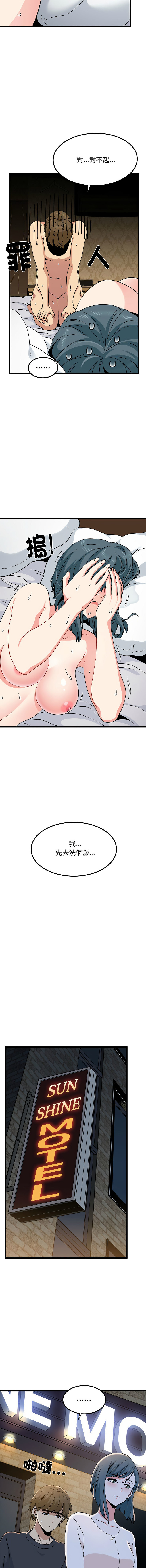 Manga Page 325