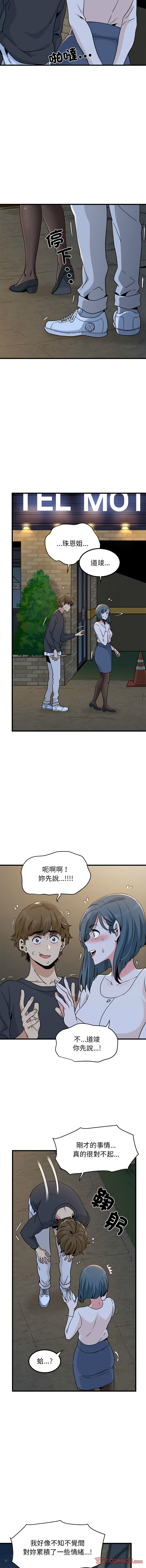 Manga Page 326