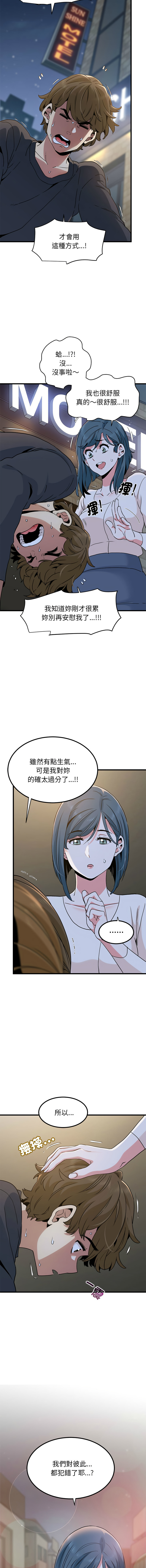 Manga Page 327