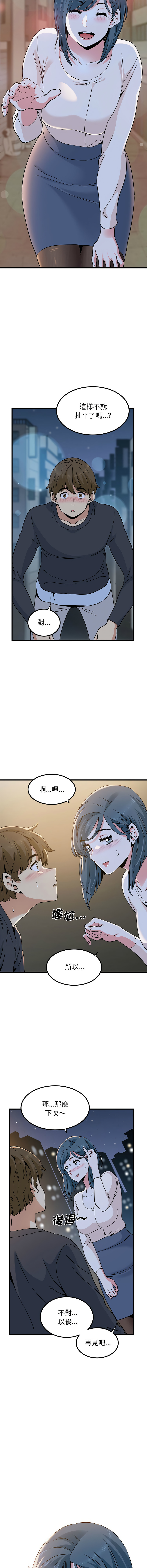 Manga Page 328