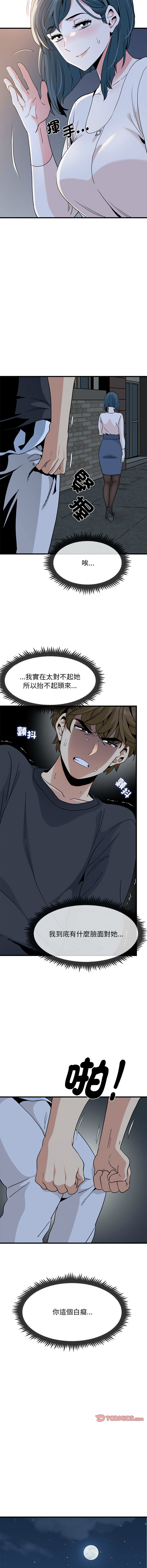 Manga Page 329