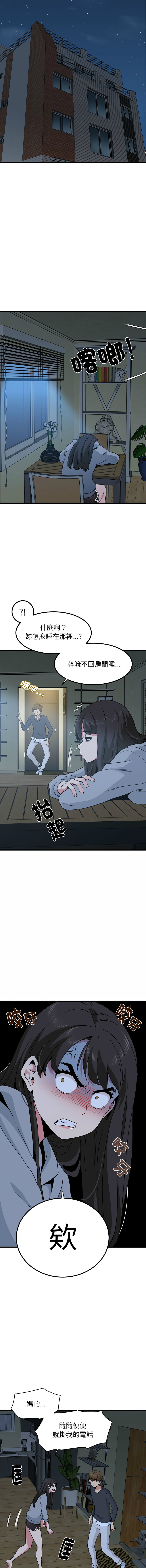 Manga Page 330