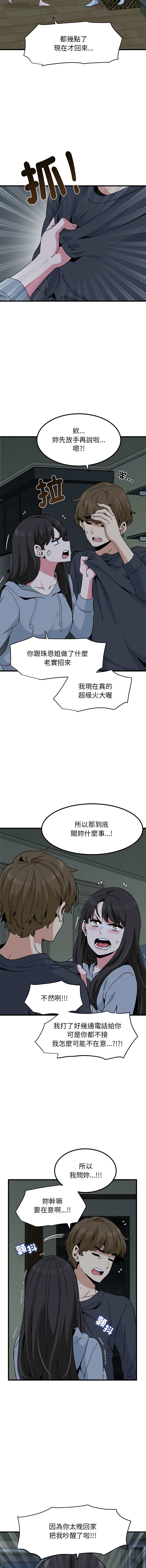 Manga Page 331
