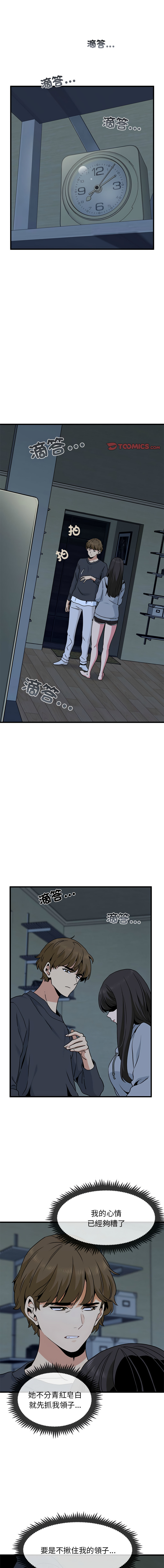 Manga Page 334