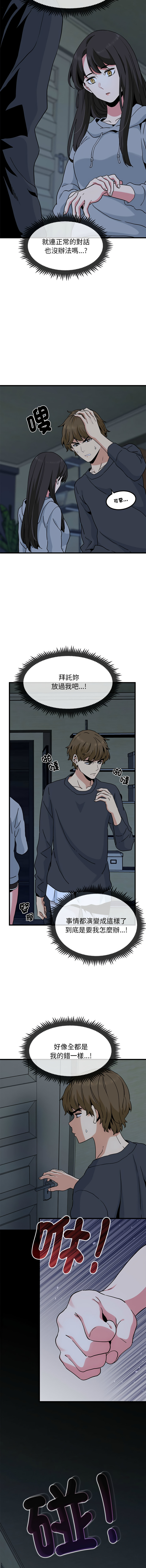 Manga Page 335