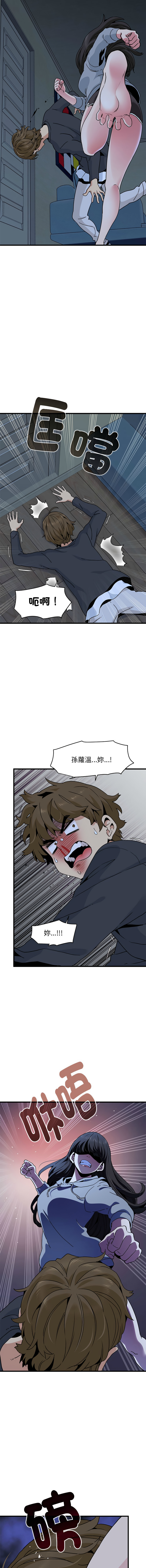 Manga Page 336