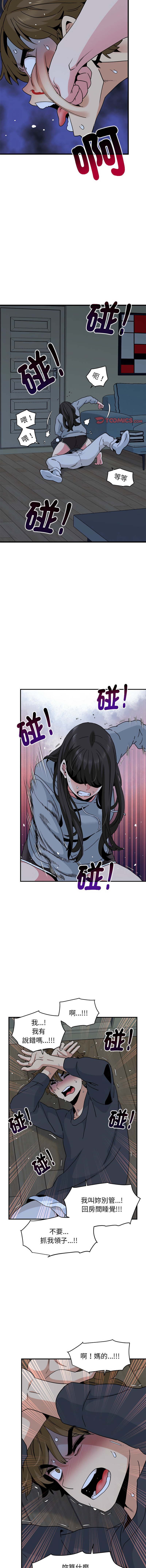 Manga Page 337