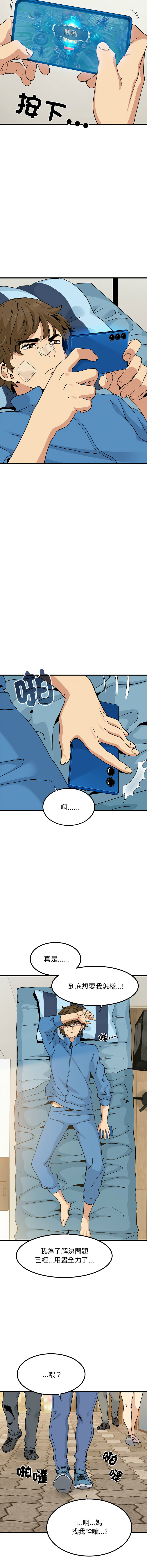 Manga Page 342