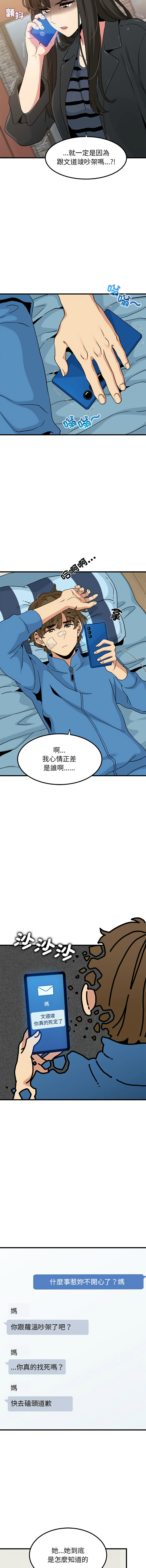 Manga Page 344