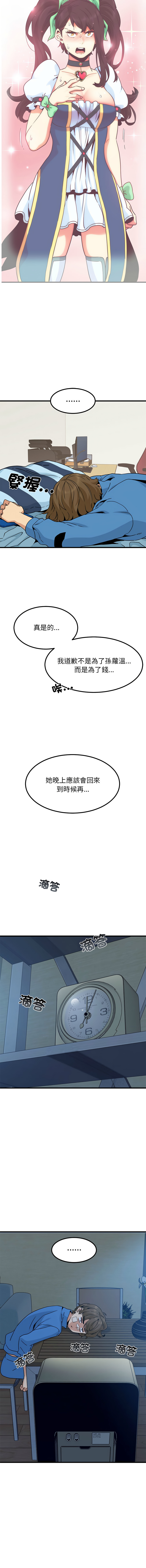 Manga Page 346