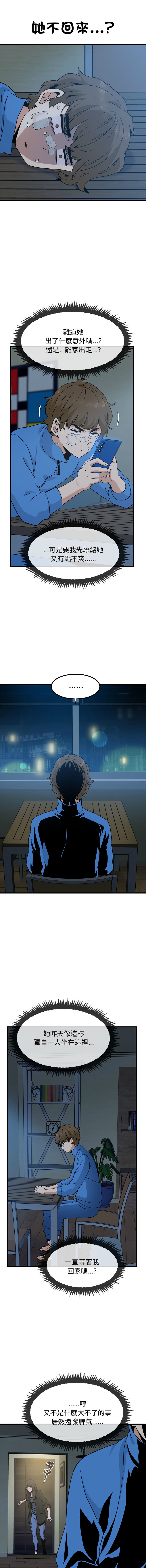 Manga Page 347