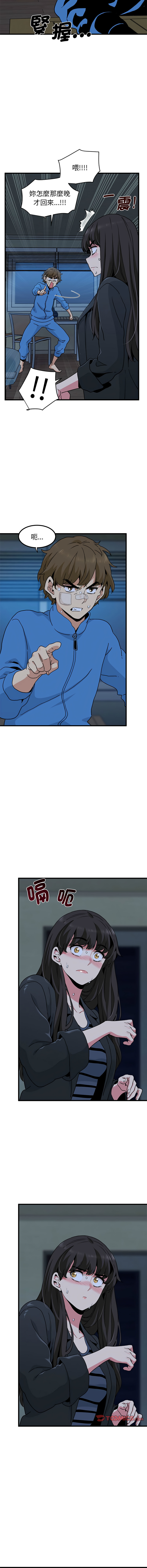 Manga Page 348