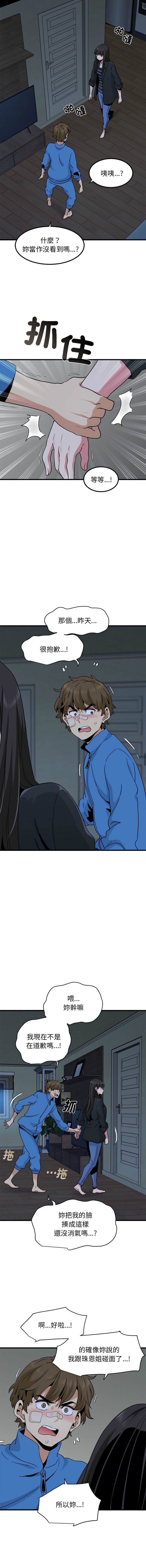 Manga Page 349