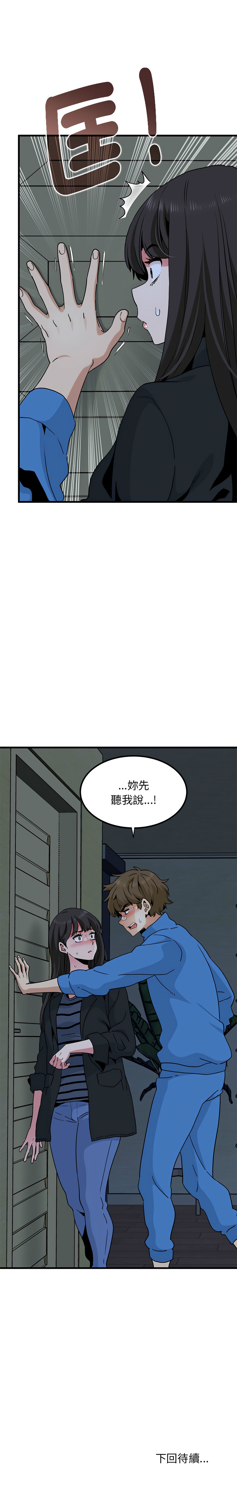Manga Page 350