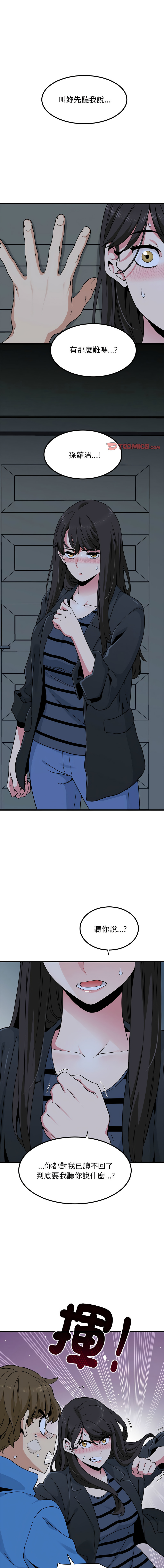 Manga Page 351