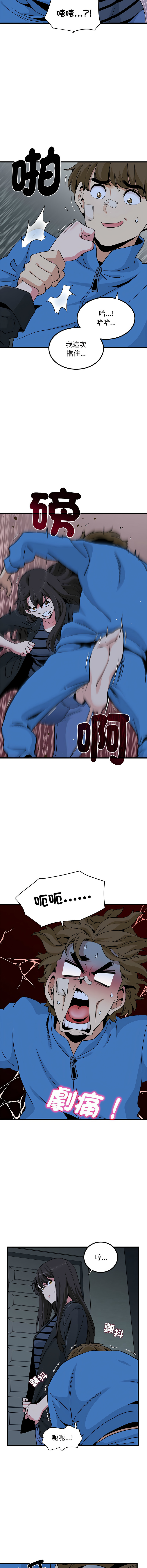 Manga Page 352
