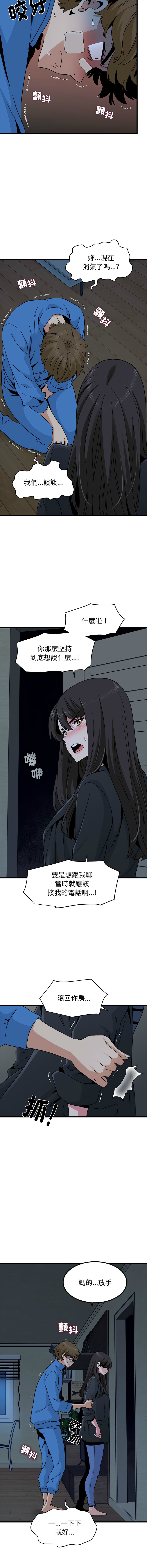 Manga Page 353