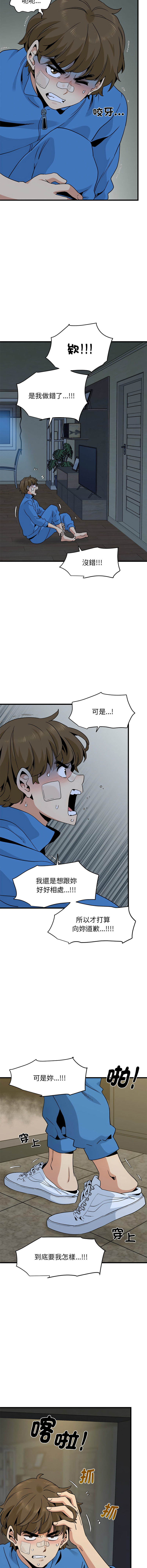 Manga Page 355