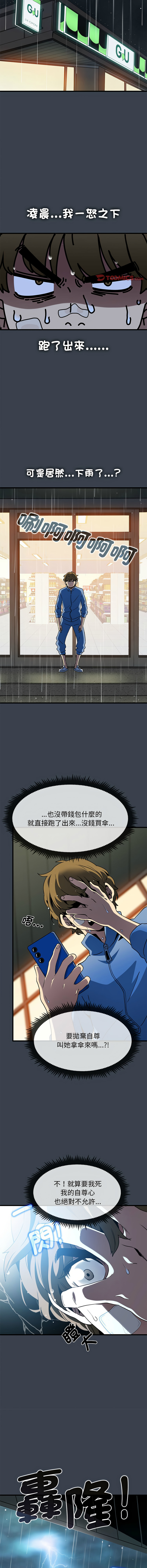 Manga Page 357