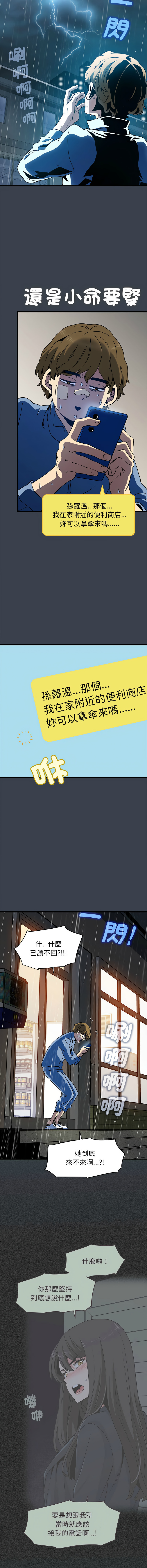 Manga Page 358