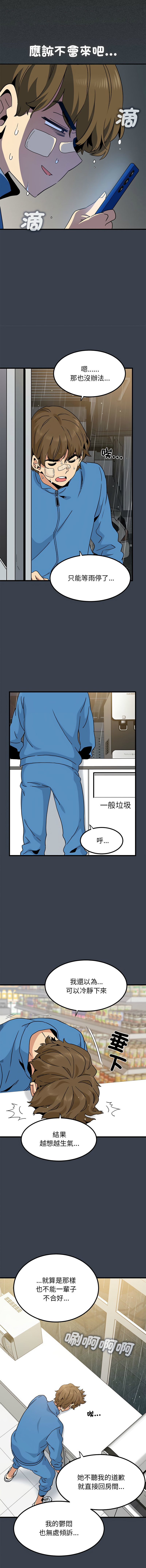 Manga Page 359