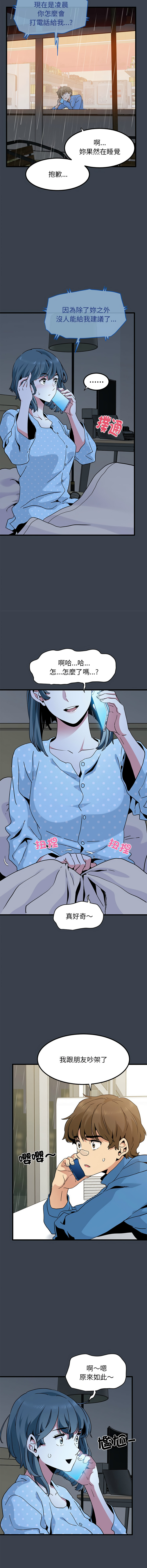 Manga Page 361