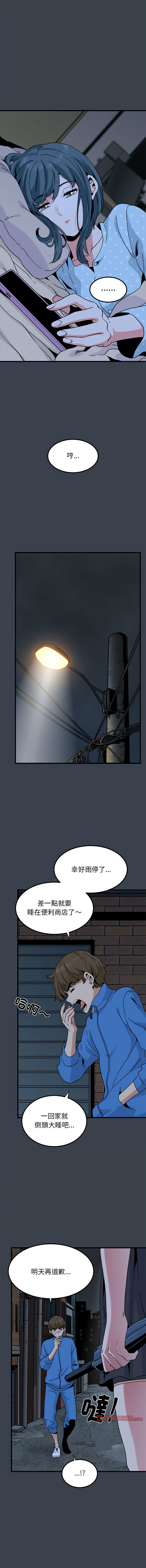 Manga Page 365