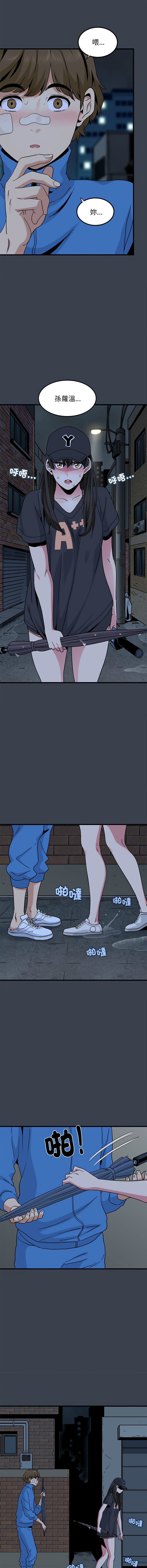 Manga Page 366