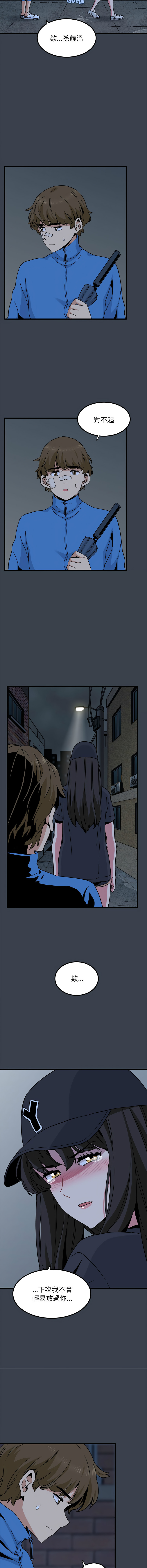 Manga Page 367