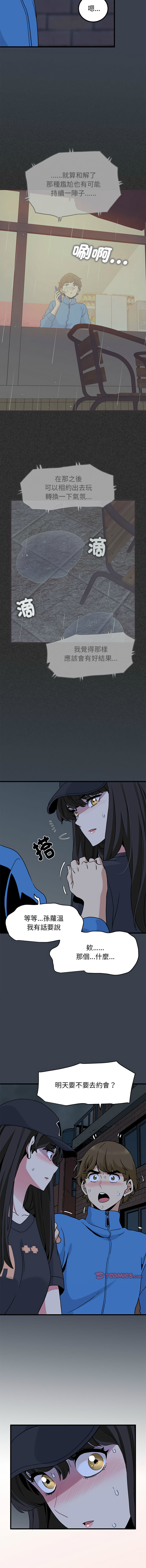 Manga Page 368